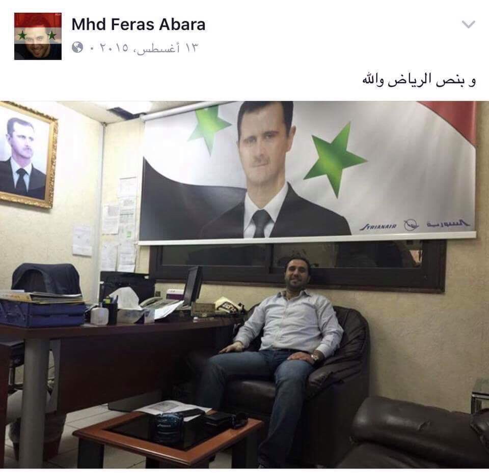 #عاجل .. الإطاحة بمقيم سوري احتفى بصورة بشار في الرياض