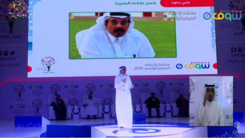 شاهد رابط للبث المباشر  لفعاليات #ملتقى_شوف
