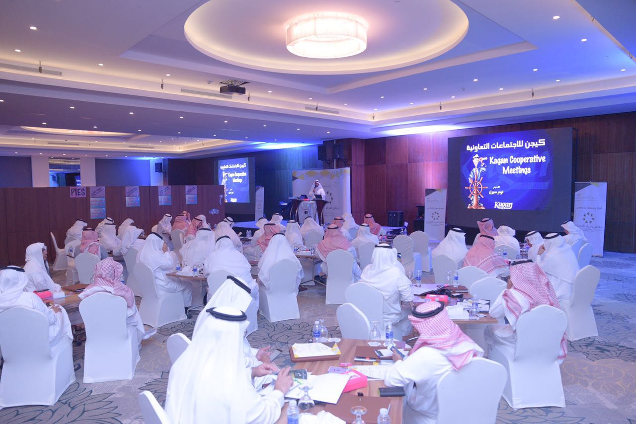 ملتقى خبراء التعليم يوصي بتبني نماذج كيجن السعودية وتشجيع التفاعل الاجتماعي