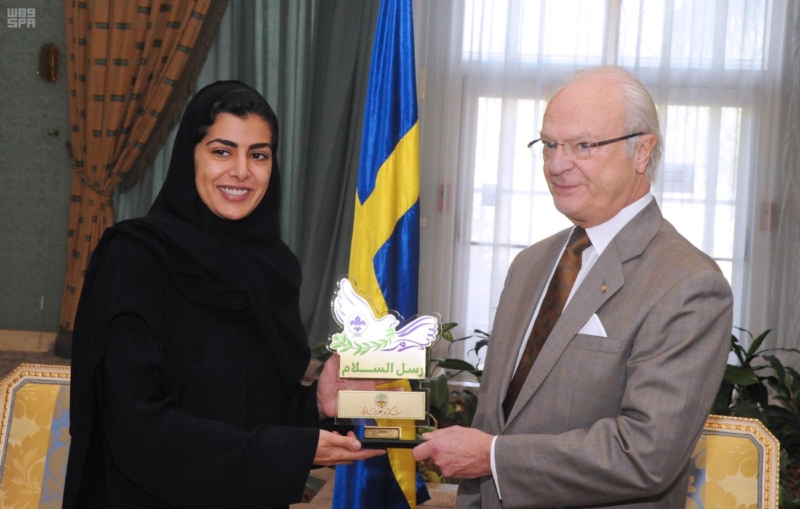 ملك السويد يكرم في الرياض أبطال رسل السلام على مستوى العالم (1)