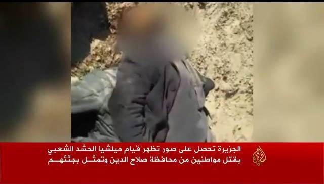 بالفيديو.. مليشيا الحشد تذبح عراقيين وتمثل بجثثهم