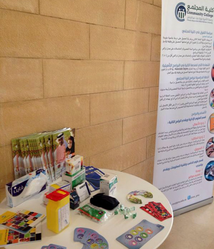 كلية المجتمع بجامعة الأميرة نورة تحتفل باليوم العالمي للسكري