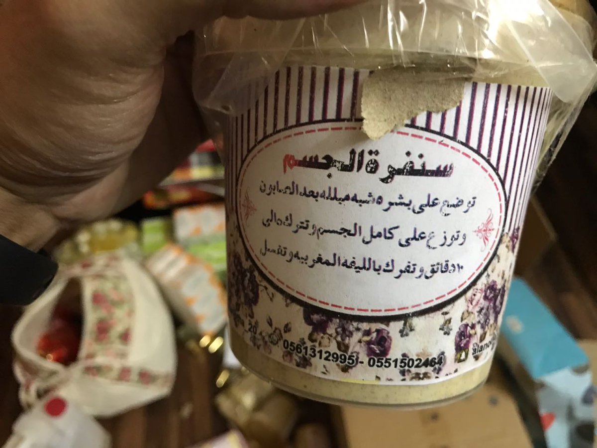بالصور.. منتجات تجميل مجهولة المصدر بشقة سكنية في الرياض