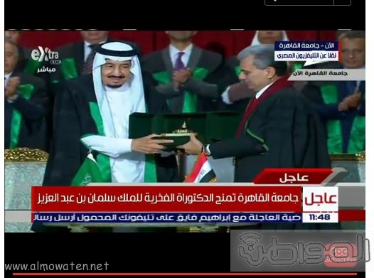 الملك سلمان بعد تسليمه الدكتوراه الفخرية : تكريم لي ولبلادي وللشعب السعودي
