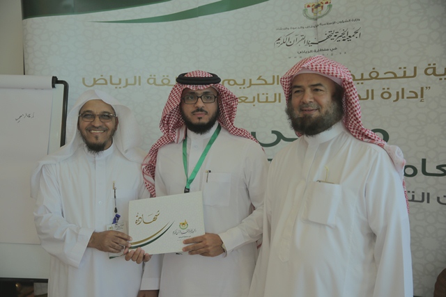 منسوبو 24 جمعية تابعة لتحفيظ الرياض يشاركون في ملتقى العلاقات العامة والإعلام والموارد المالية (11)