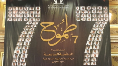 منصور الغامدي يحتفل بتخرج نبيل ‫(1)‬ ‫‬