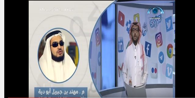 بالفيديو.. كفيف سعودي أول عربي بقائمة مديري المشروعات الاحترافية العالمية