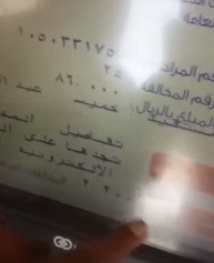 فيديو .. مواطن يوثِّق دفع 86 ألف ريال مخالفات مرورية !