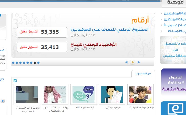 بوابة موهبة تعلن نتائج #المشروع_الوطني_للتعرف_على_الموهوبين