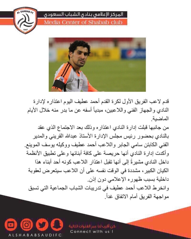 نادي الشباب