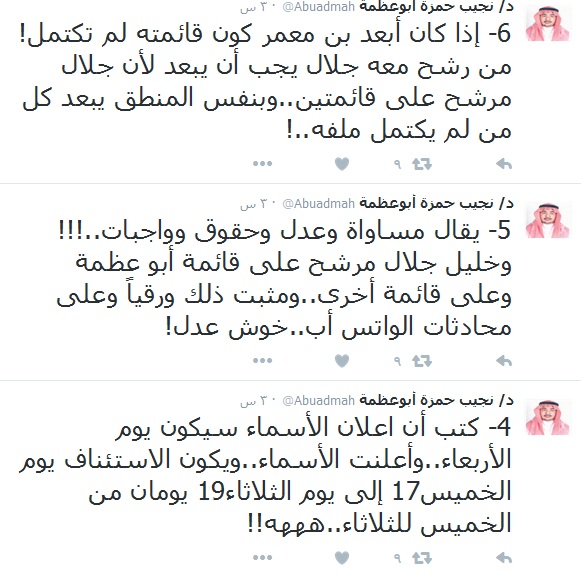نجيب ابو عظمة 1
