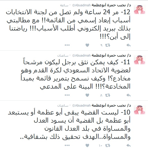 نجيب ابو عظمة 3