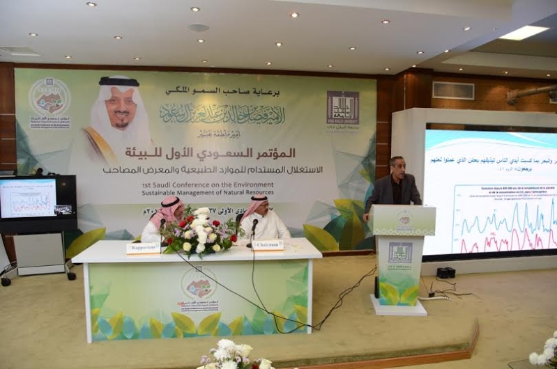 نخبة من العلماء يثرون  المؤتمر السعودي الأول للبيئة بجامعة الملك خالد1