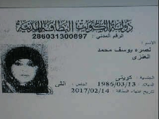 لماذا قتلت نصرة العنزي 56 امرأة وطفلًا بينهم 9 سعوديات؟