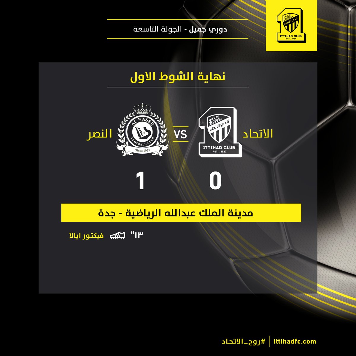 بالفيديو.. أيالا يقود النصر للتقدم على الاتحاد