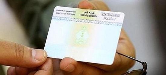 الجوازات تمدد إقامة 329015 يمنيًا من حاملي هوية زائر آليًا