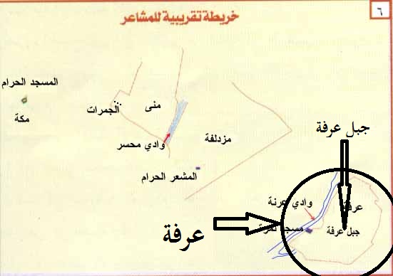 تعرف على وادي عرنة الذي نهى الرسول عن الوقوف به يوم عرفة