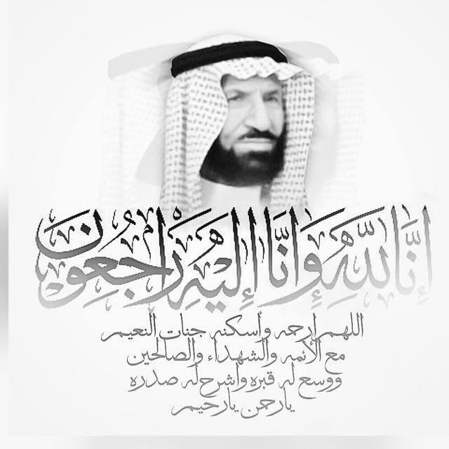 الصلاة على والد المنشد حامد الضبعان غدًا بحائل