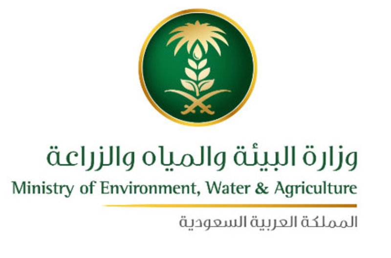 البيئة توظيف وزارة وزارة البيئة