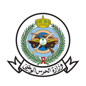 وزارة الحرس الوطني تعلن عن وظائف إدارية وفنية