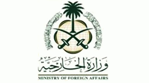 وزارة الخارجية تطالب بالالتزام بأنظمة وقواعد السفر لخارج المملكة