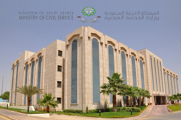 توضيح من الخدمة المدنية بشأن نسبة السعوديين في القطاع العام