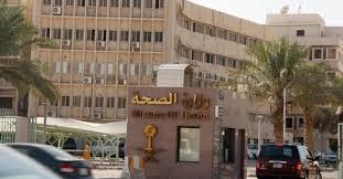 هنا.. بُشرى سارة لموظفي الصحة بالطائف