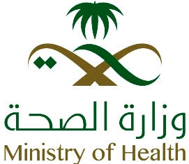 59 وظيفة شاغرة للمستخدمين في وزارة الصحة