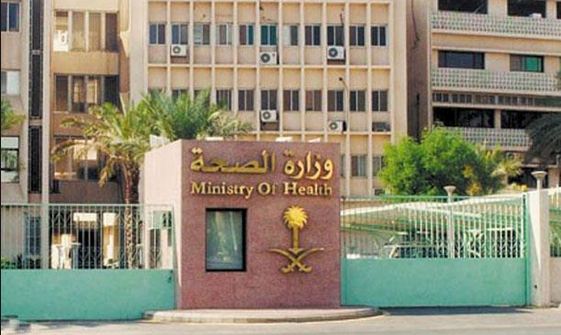 #الصحة ترد على نشر طلبات العلاج بخدمة “صوت المواطن”