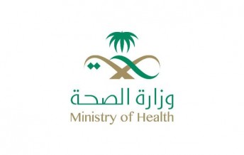 الصحة تُغرم مستشفى خاصاً في جدة بـ 200 ألف ريال
