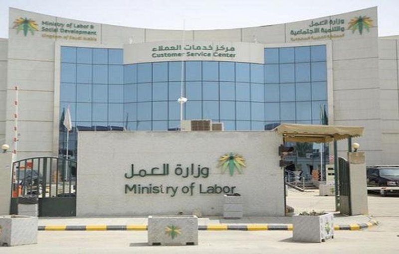 رسمياً.. توطين قطاع المحاماة والاستشارات القانونية بالمملكة