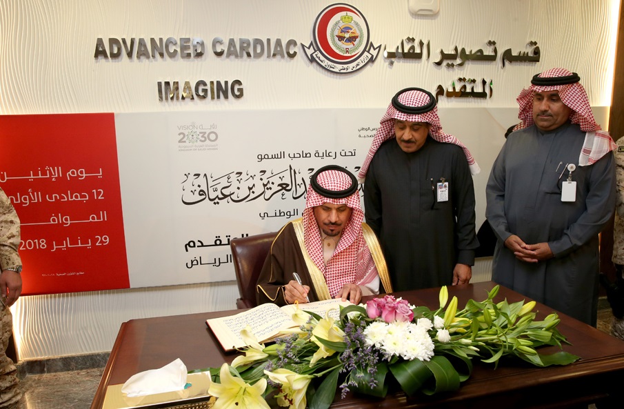 بالصور.. وزير الحرس الوطني يفتتح مركز تصوير القلب المتقدم