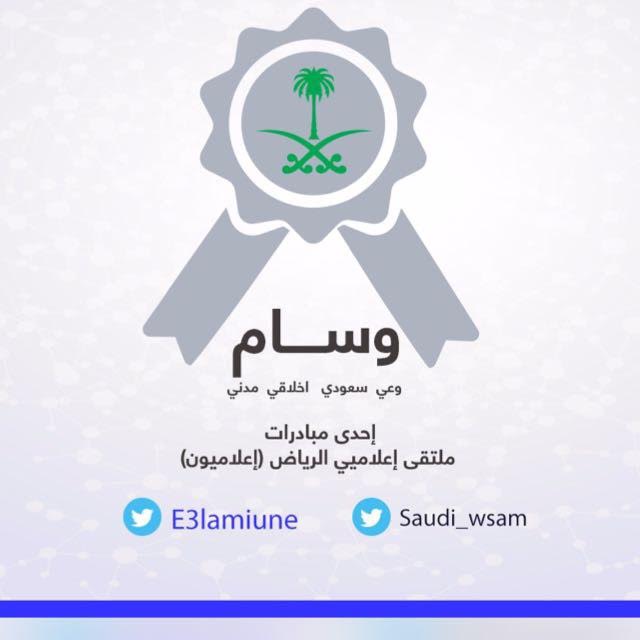 3 خبراء يناقشون غدًا أخلاقيات التعامل مع العالم الرقمي في الرياض 