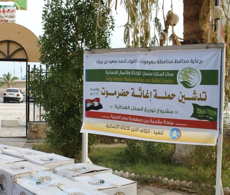 وصول 2736 سلة غذائية إلى حضرموت عبر مركز الملك سلمان للإغاثة