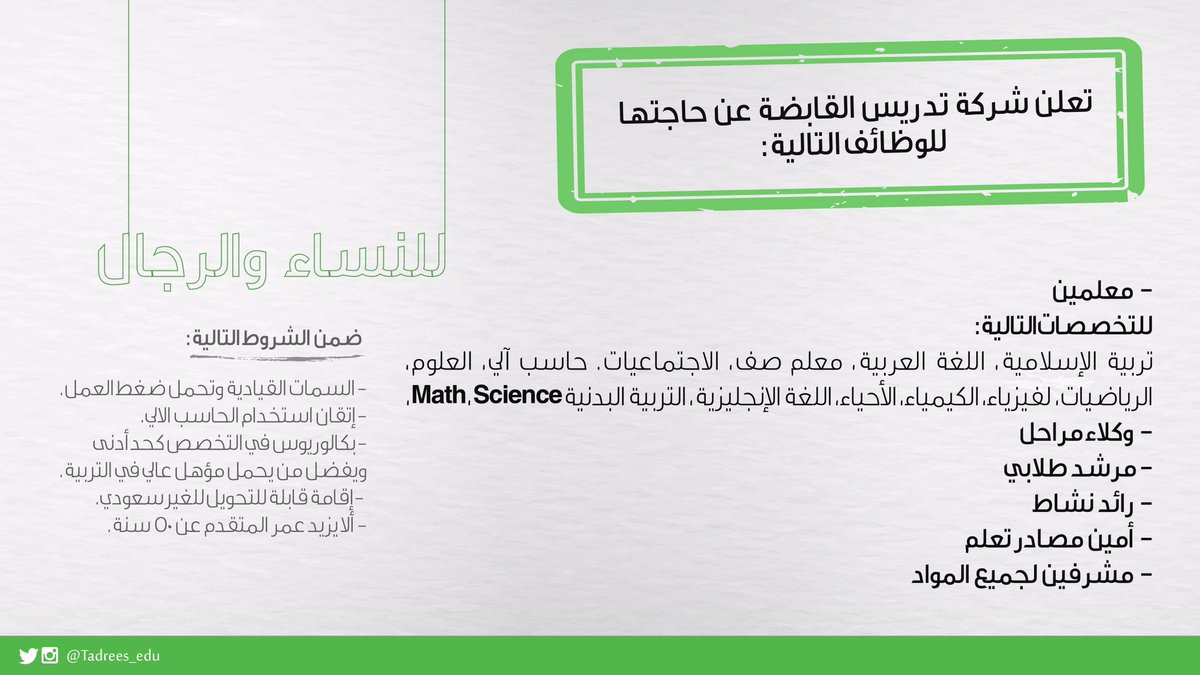 شركه تدريس