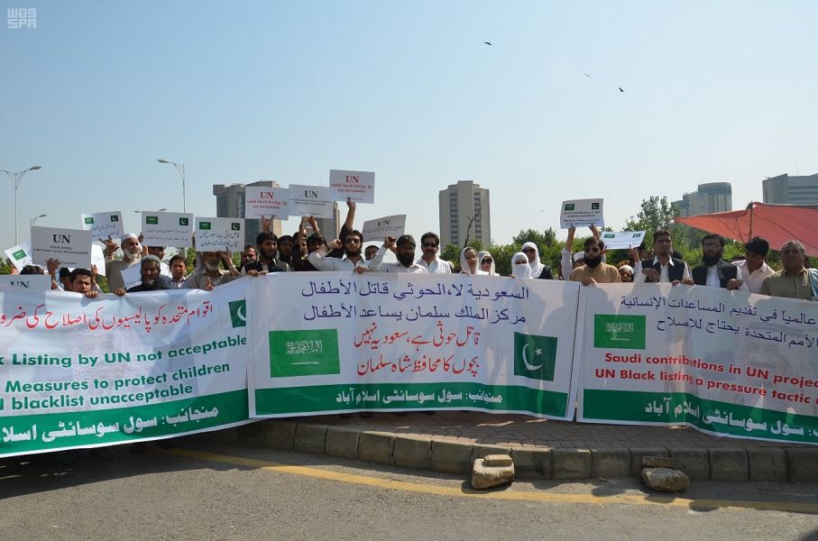 بالصور.. وقفة احتجاجية في إسلام آباد ضد تقرير الأمم المتحدة حول اليمن