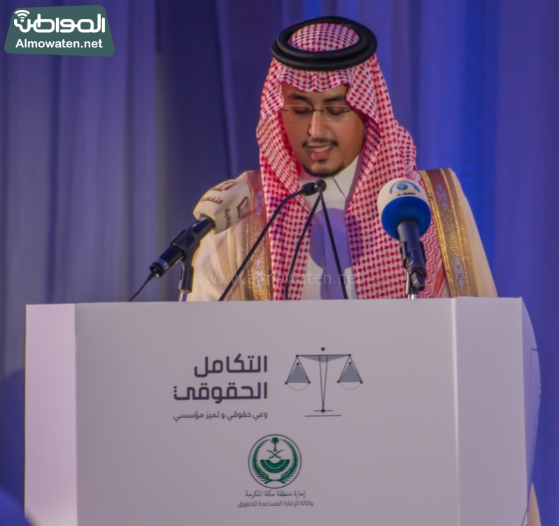 -امارة-مكة-للحقوق