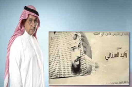 لقاء حصري مع أقدم معتقل سعودي اليوم في برنامج “الثامنة”