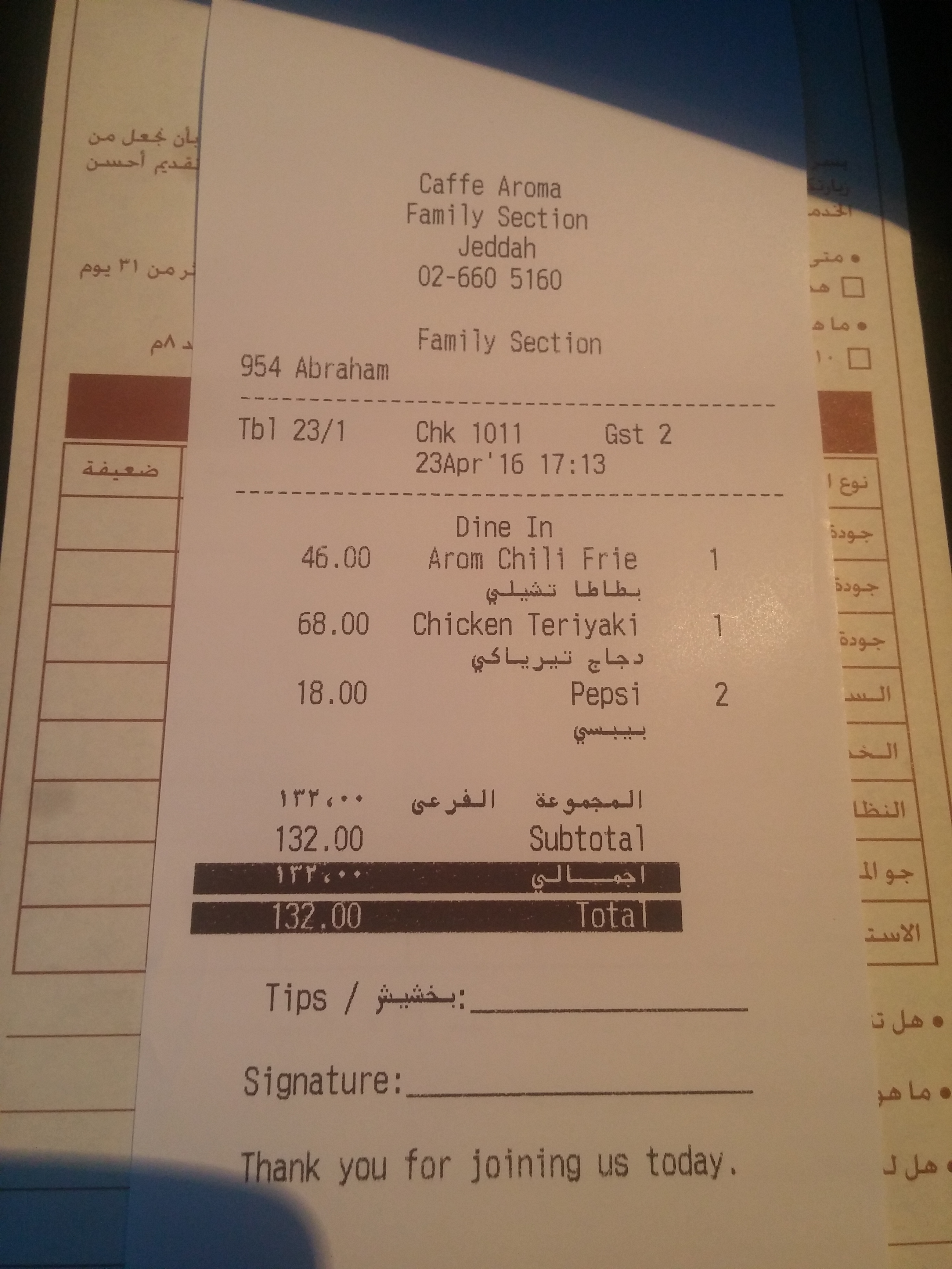 مطعم شهير في #جدة يستخدم كلمة “بخشيش”